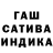 ГАШ индика сатива Shona Heinrichs