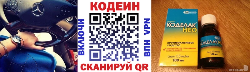 магазин продажи наркотиков  Брюховецкая  Кодеин напиток Lean (лин) 
