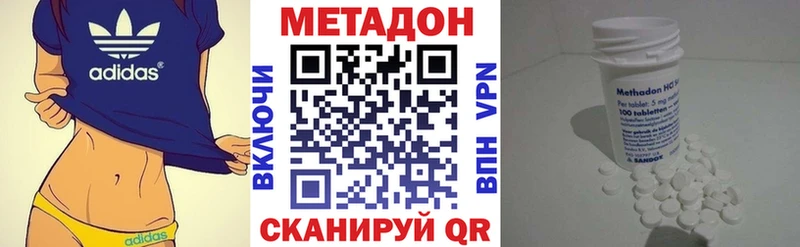 Метадон кристалл  Брюховецкая 
